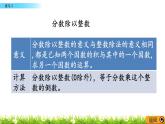 3.3 《 练习八》PPT课件