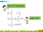 3.7 《 问题解决（1）》PPT课件