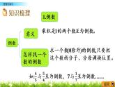 3.15 《 整理與復(fù)習(xí)》PPT課件