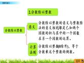 3.15 《 整理與復(fù)習(xí)》PPT課件