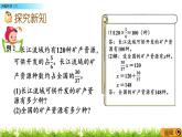 3.8 《 问题解决（2）》PPT课件