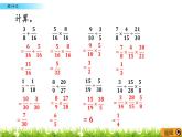 3.16 《 練習(xí)十三》PPT課件