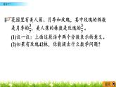 3.12 《 練習(xí)十一》PPT課件
