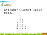 3.14 《 練習(xí)十二》PPT課件