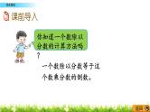 3.13 《 探索规律》PPT课件