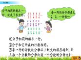 3.13 《 探索规律》PPT课件