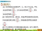 4.6 《 用多種方法解決按比例分配問題》PPT課件