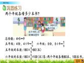 4.7 《 練習(xí)十五》PPT課件