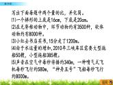 4.3 《 练习十四》PPT课件