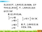 4.9 《 練習(xí)十六》PPT課件