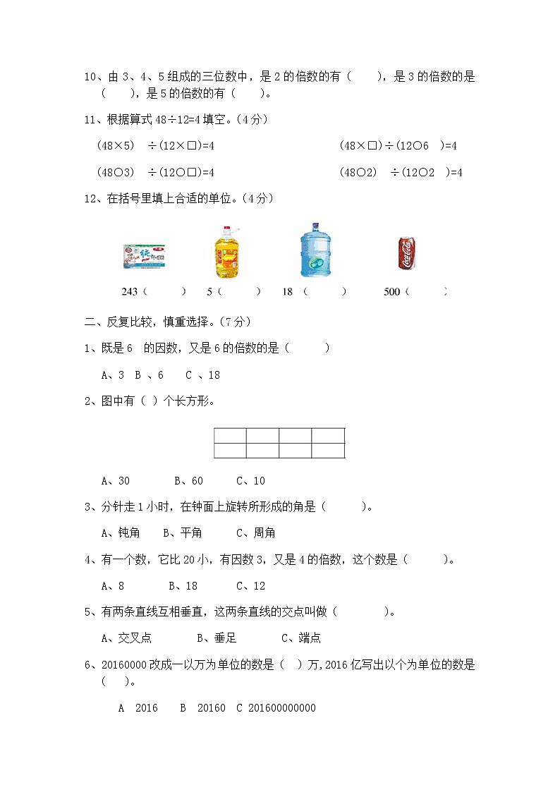 期末评估检测题（B卷）02