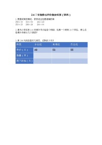 冀教版四年级上册二 三位数除以两位数测试题