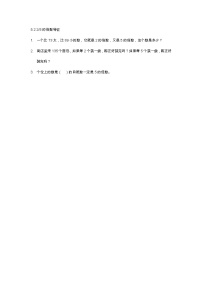 小学数学五 倍数和因数巩固练习