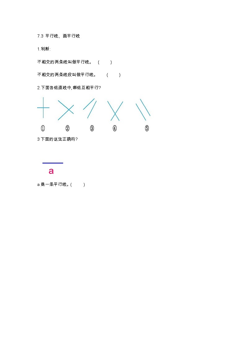 7.3 平行线、画平行线  同步练习01