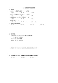 冀教版四年级上册二 三位数除以两位数课后测评