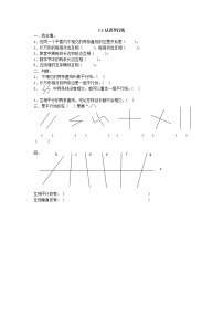 小学数学冀教版四年级上册七 垂线和平行线课后练习题