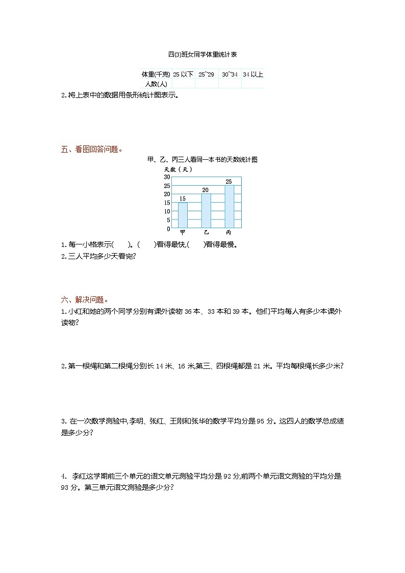 第八单元测试卷202