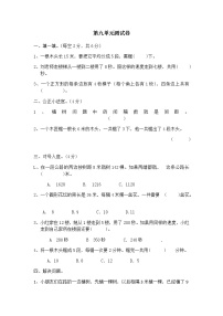 小学数学冀教版四年级上册九 探索乐园单元测试巩固练习