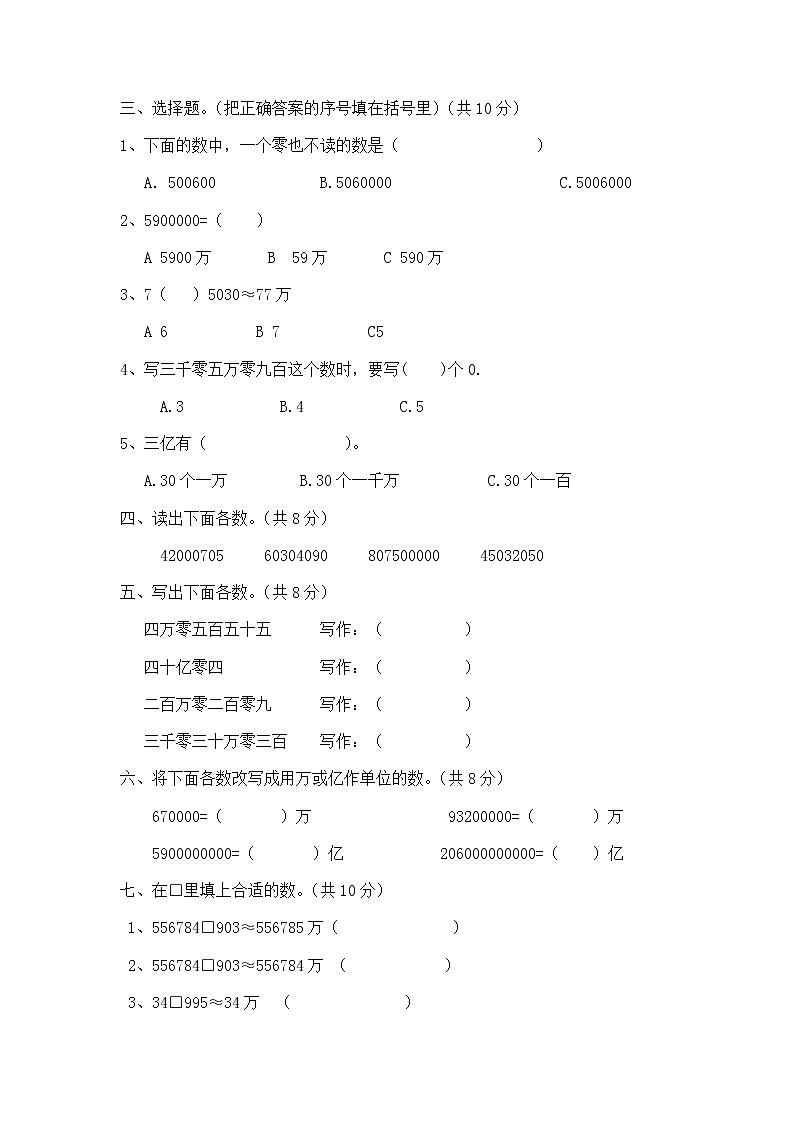 第六单元测试卷202