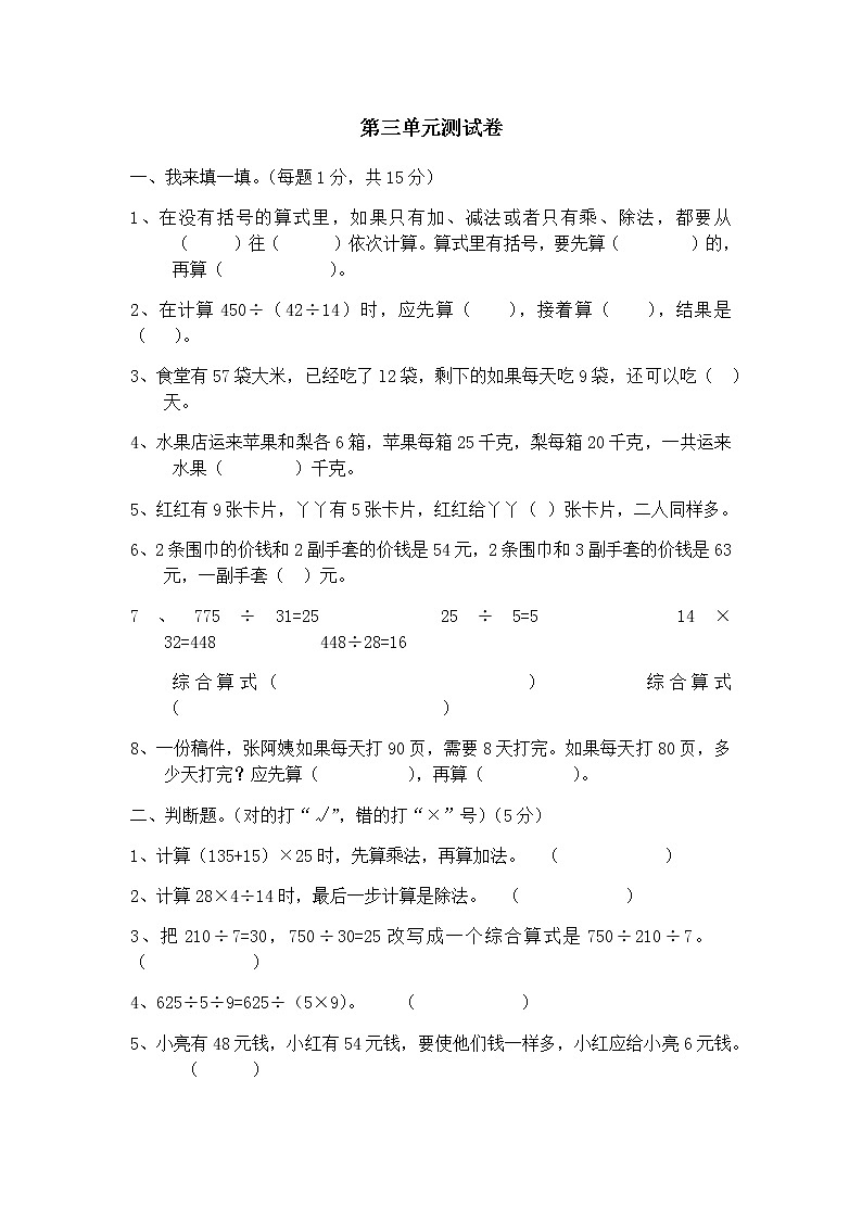 第三单元测试卷201