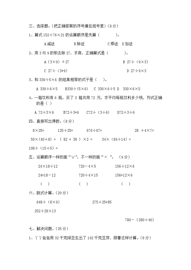 第三单元测试卷202