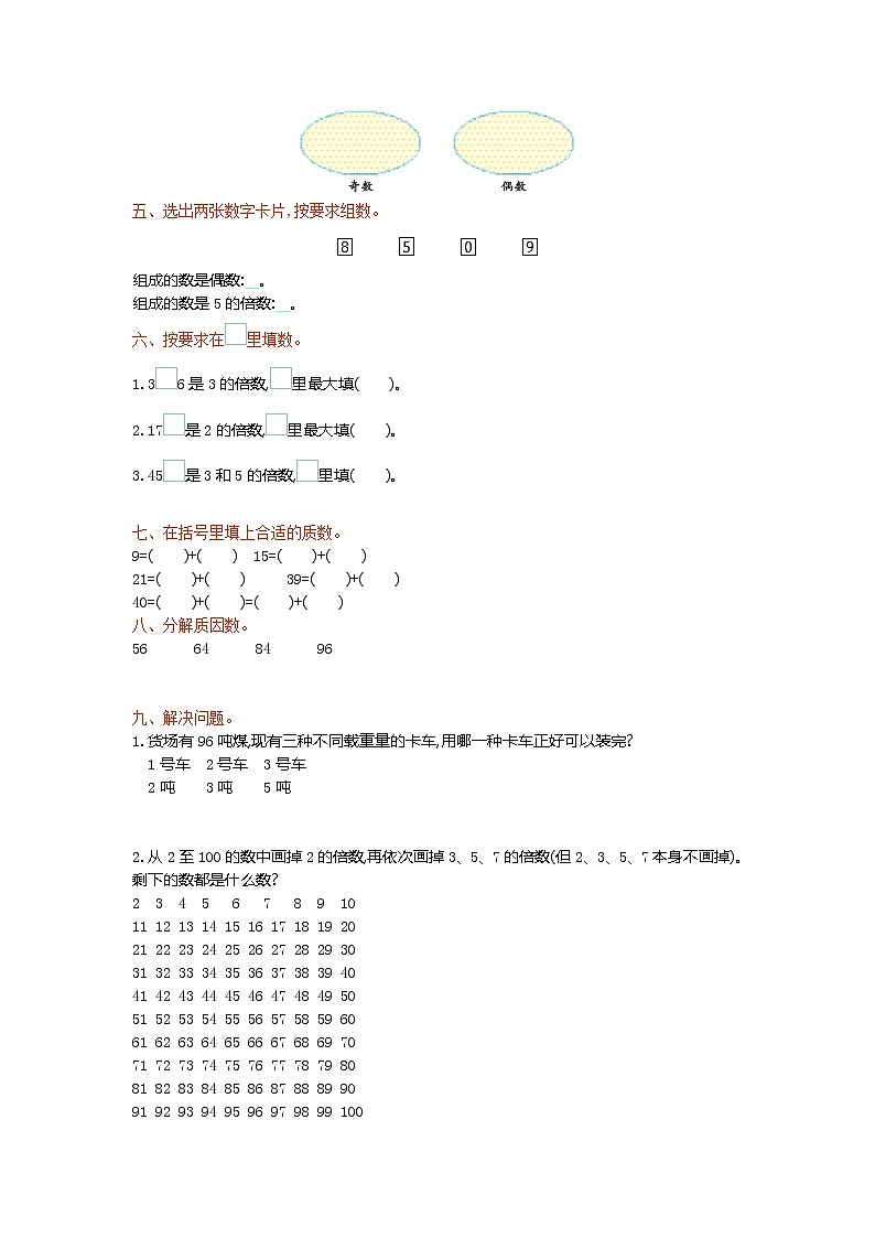 第五单元测试卷1第2页