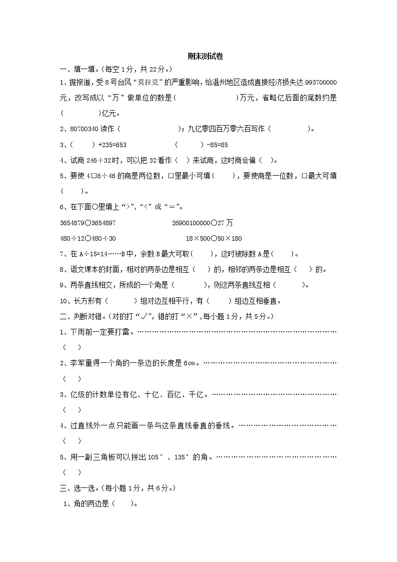 期末测试卷（C）01