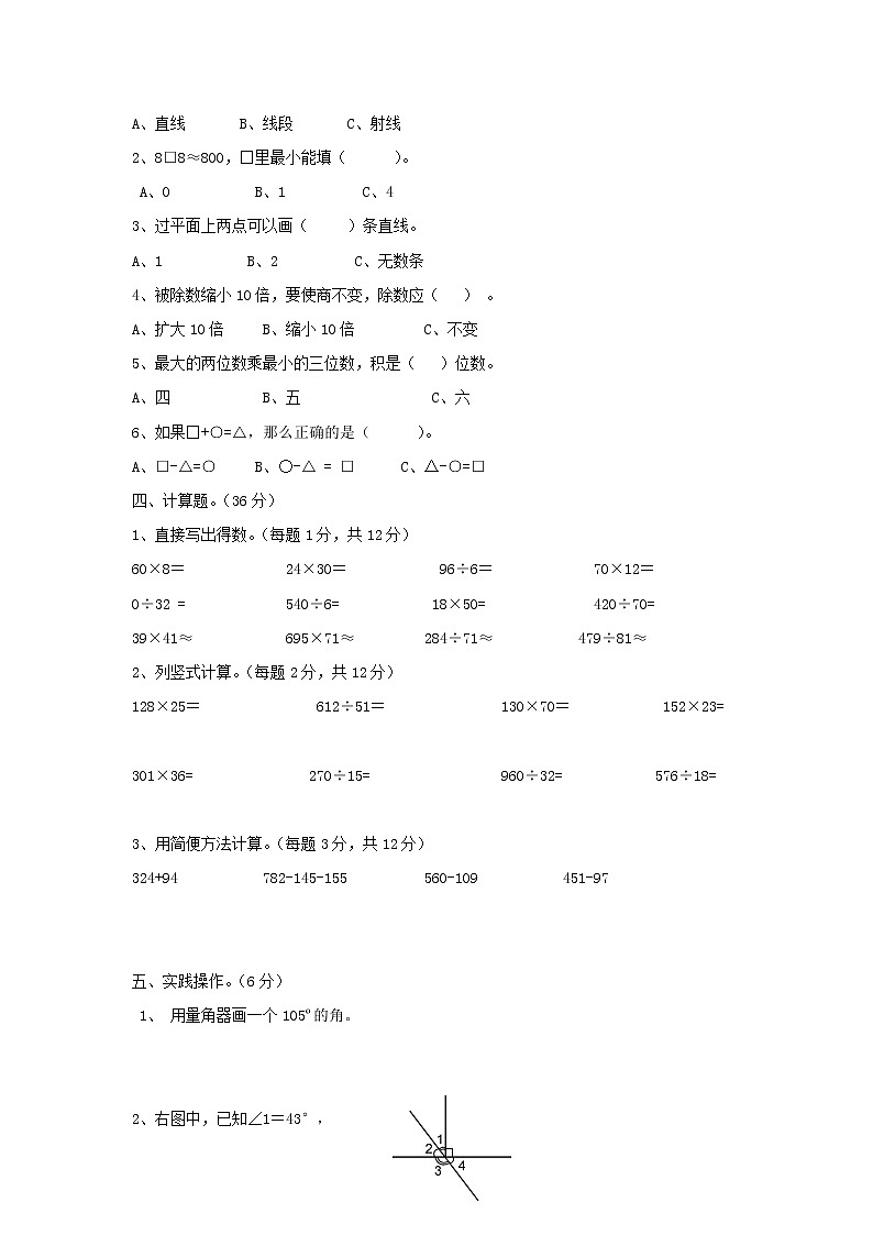 期末测试卷（C）02