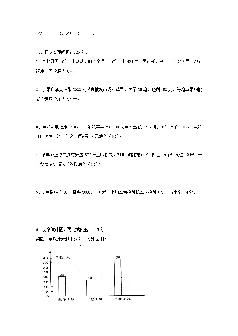 期末测试卷（C）03