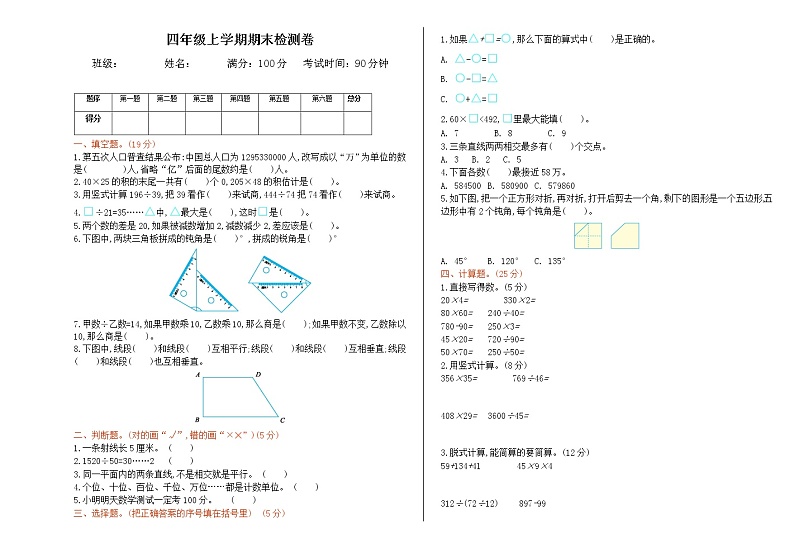 期末测试卷（D）01