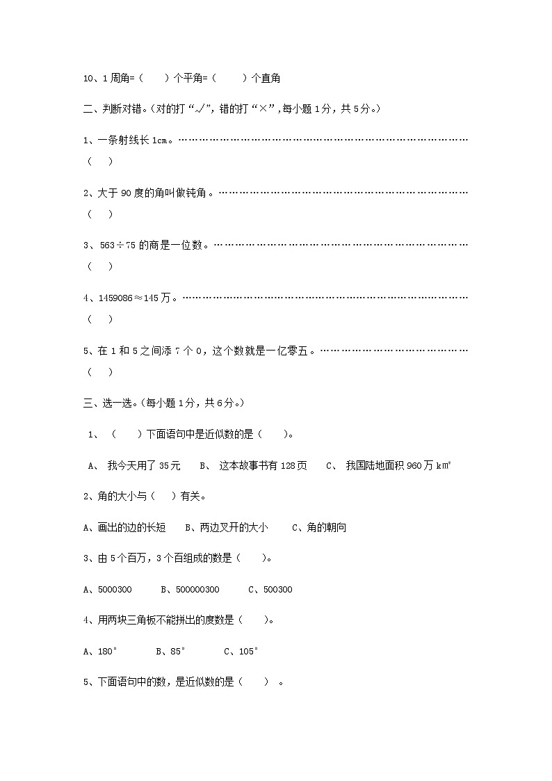 期末测试卷（A）02