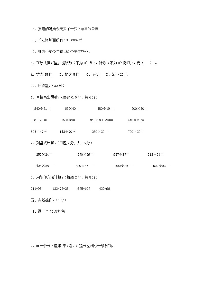 期末测试卷（A）03