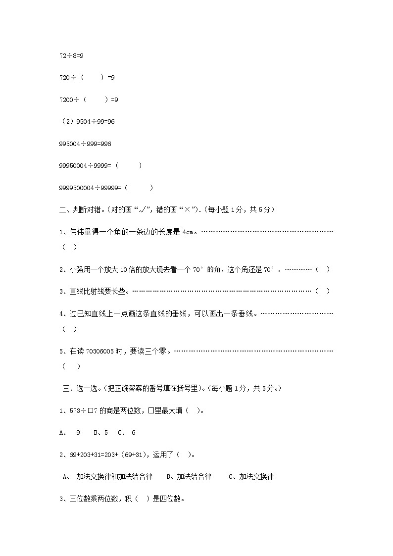 期末测试卷（B）02