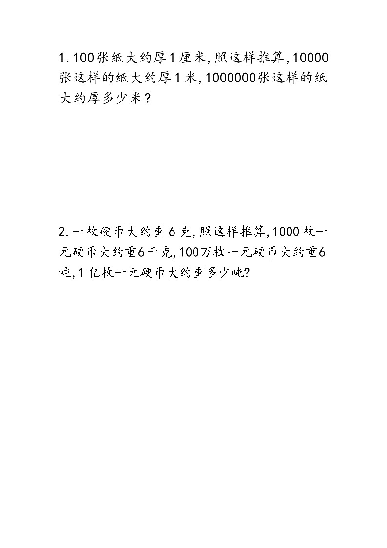 1.10 练习三  同步练习01