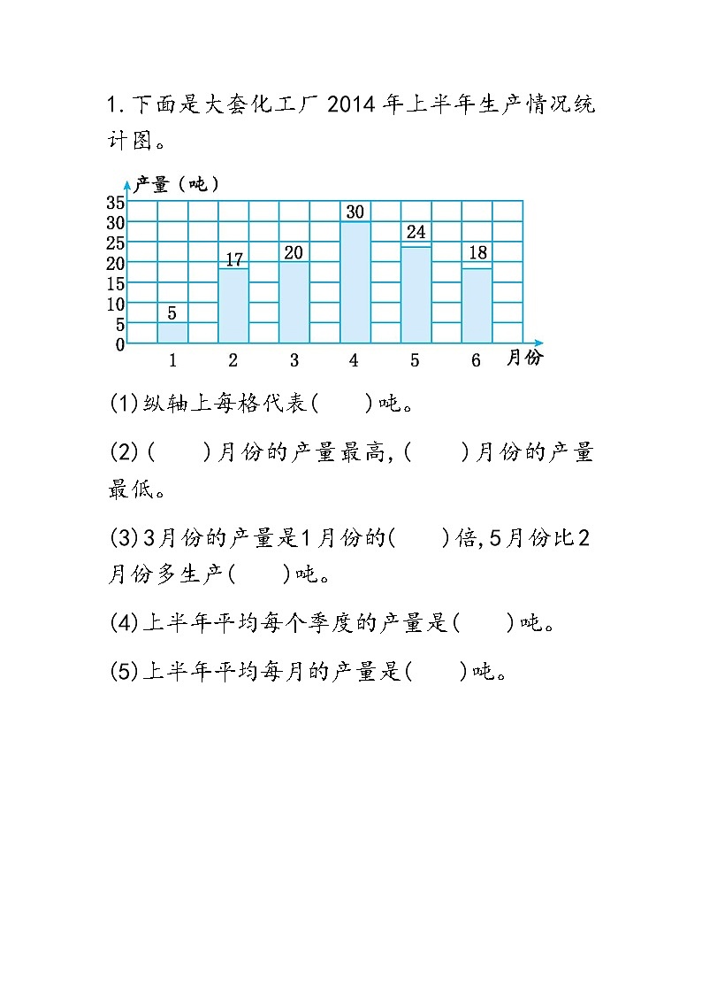 6.3练习十六  同步练习01