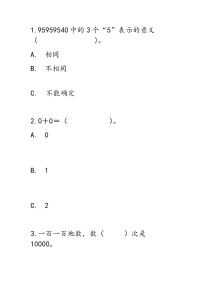 数学用计算器计算测试题