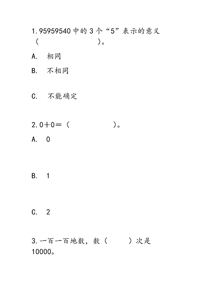 1.12 练习四  同步练习01