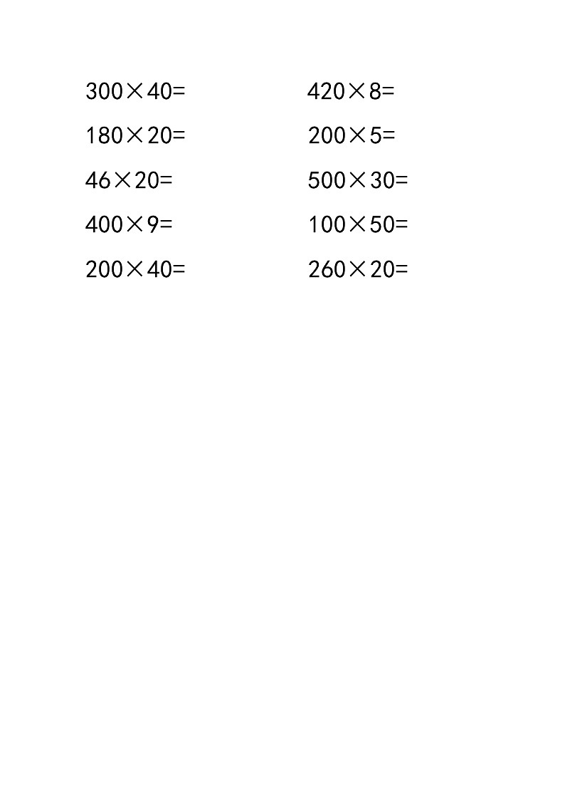 4.4末尾有0的三位数乘两位数  同步练习01