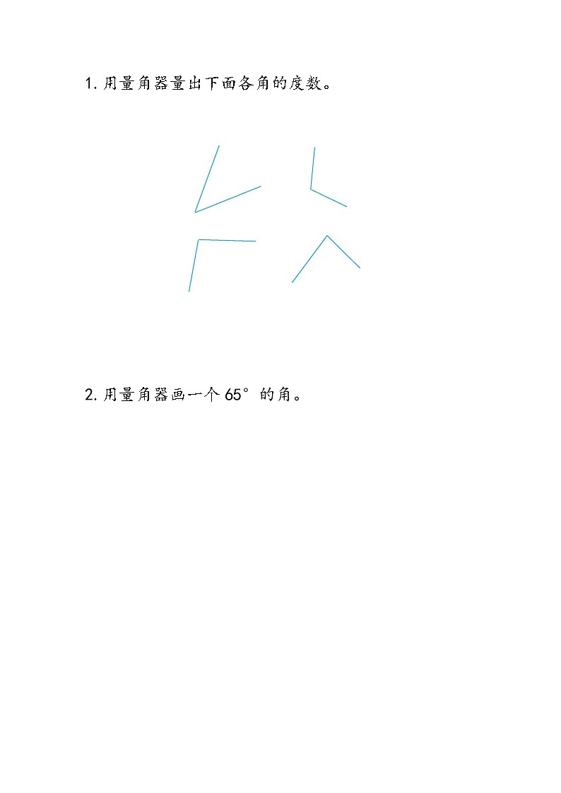 3.5用量角器画角  同步练习01