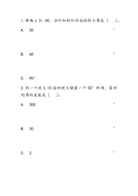 小学数学西师大版四年级上册角的度量复习练习题