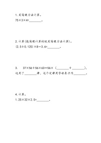 小学数学西师大版四年级上册九 总复习课时训练