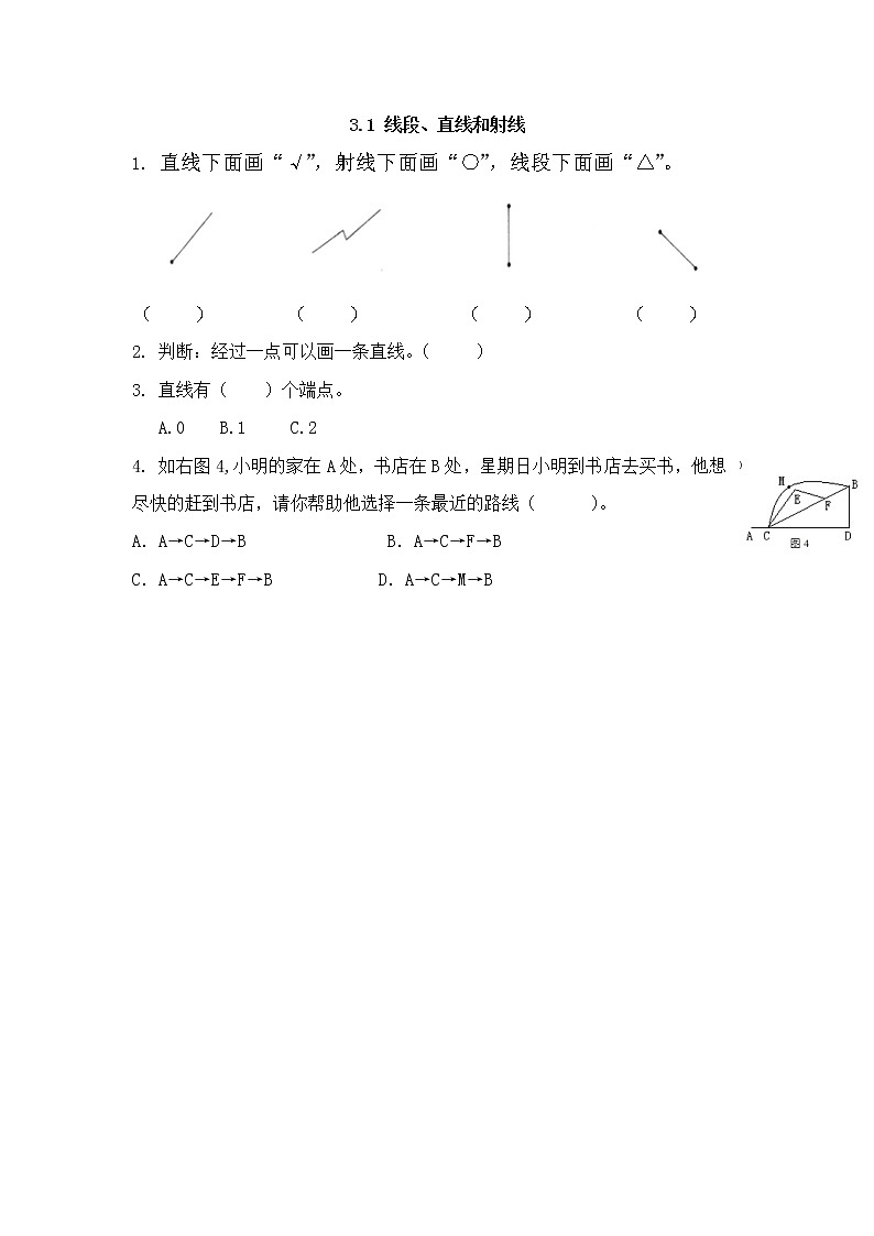 3.1、 线段、直线和射线 同步练习01