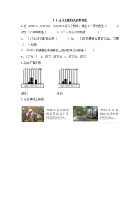 数学万以上数的读写课堂检测