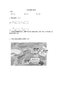 小学数学北师大版四年级上册2 参观花圃精练