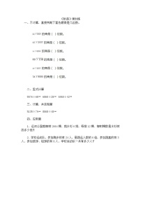 小学数学北师大版四年级上册3 秋游测试题