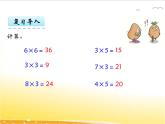 三、4《認識倍》課件
