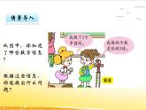 三、4《認識倍》課件