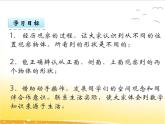 七、1《觀察物體》課件