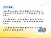 八、2《有余數(shù)的除法豎式計(jì)算》課件