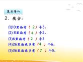 八、2《有余數(shù)的除法豎式計(jì)算》課件
